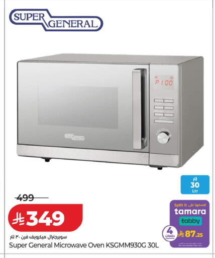 available at LULU Hypermarket in KSA, Saudi Arabia, Saudi - Al Khobar