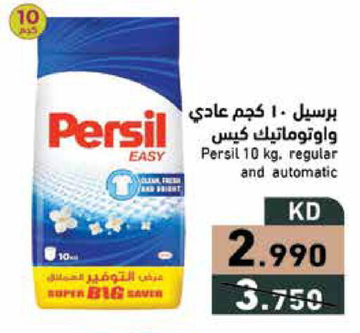 available at Ramez in Kuwait - Ahmadi Governorate