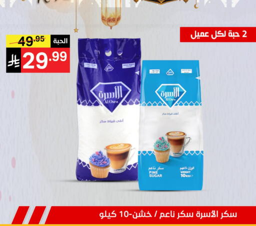 available at نوري سوبر ماركت‎ in مملكة العربية السعودية, السعودية, سعودية - جدة