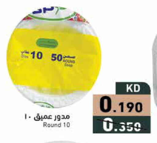 available at  رامز in الكويت - محافظة الأحمدي