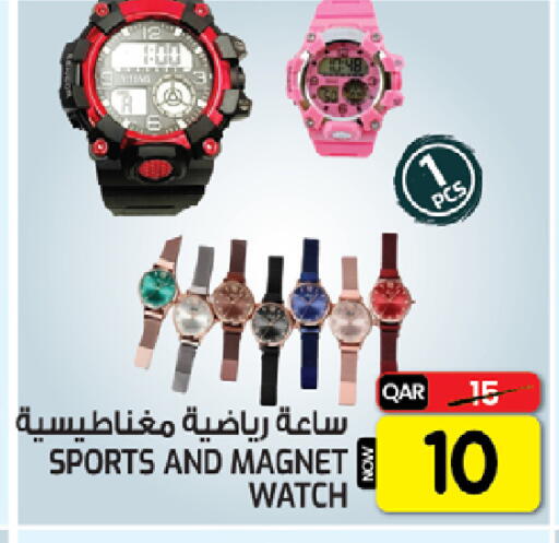 available at غريت هايبر ماركت in قطر - الوكرة