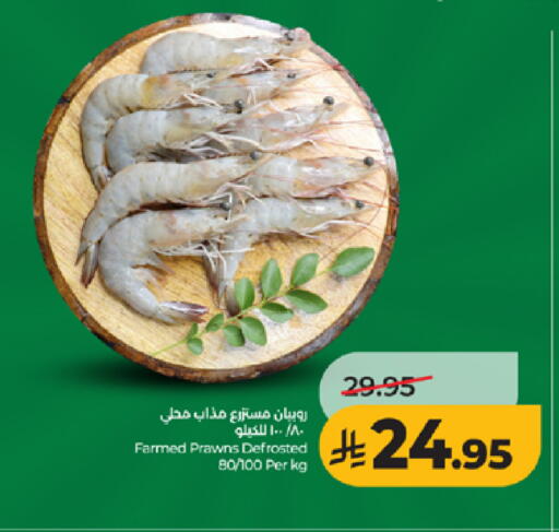 available at LULU Hypermarket in KSA, Saudi Arabia, Saudi - Tabuk