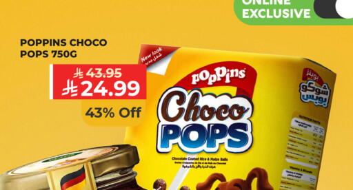 available at Carrefour in KSA, Saudi Arabia, Saudi - Sakaka