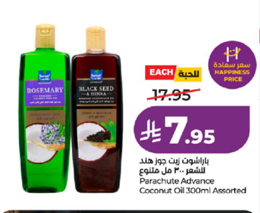 Coconut Rosemary available at لولو هايبرماركت in مملكة العربية السعودية, السعودية, سعودية - تبوك