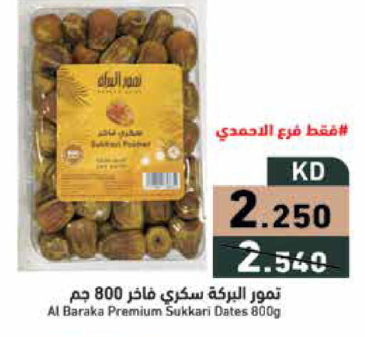 available at Ramez in Kuwait - Ahmadi Governorate