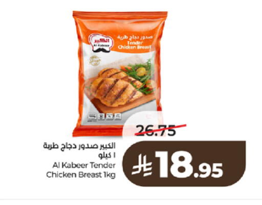 available at LULU Hypermarket in KSA, Saudi Arabia, Saudi - Tabuk