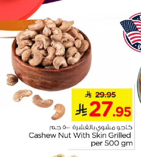 available at نستو in مملكة العربية السعودية, السعودية, سعودية - الخرج