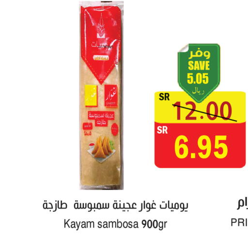 available at المركز الأخضر للتسويق in مملكة العربية السعودية, السعودية, سعودية - المنطقة الشرقية