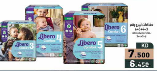 available at Ramez in Kuwait - Ahmadi Governorate