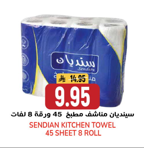 available at جراند هايبر in مملكة العربية السعودية, السعودية, سعودية - الرياض