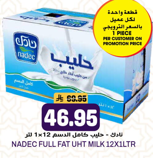 available at جراند هايبر in مملكة العربية السعودية, السعودية, سعودية - الرياض