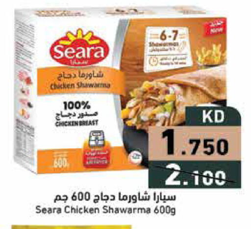 available at Ramez in Kuwait - Ahmadi Governorate