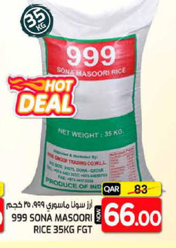 available at غريت هايبر ماركت in قطر - الدوحة