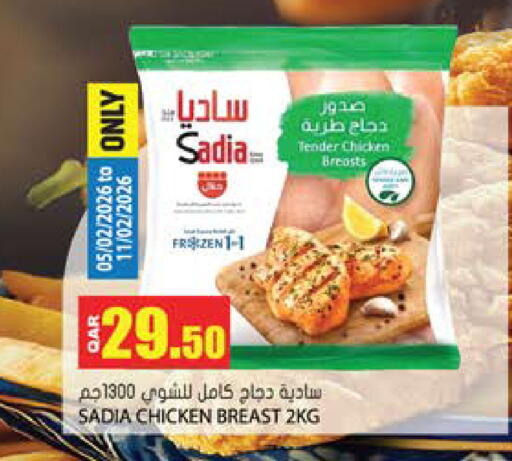 available at Grand Hypermarket in Qatar - Al Wakra