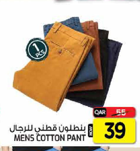 available at  Great Hypermarket in Qatar - Al-Shahaniya