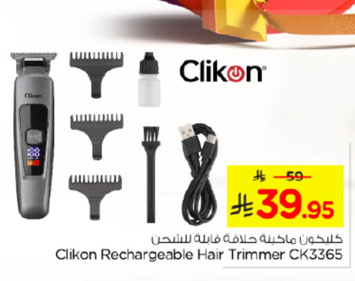 available at نستو in مملكة العربية السعودية, السعودية, سعودية - الرياض