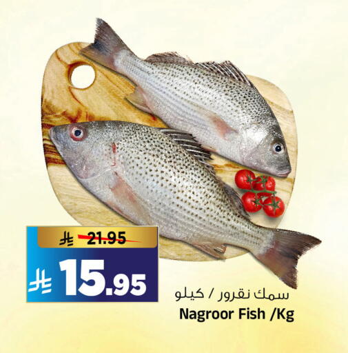 available at المدينة هايبرماركت in مملكة العربية السعودية, السعودية, سعودية - الرياض