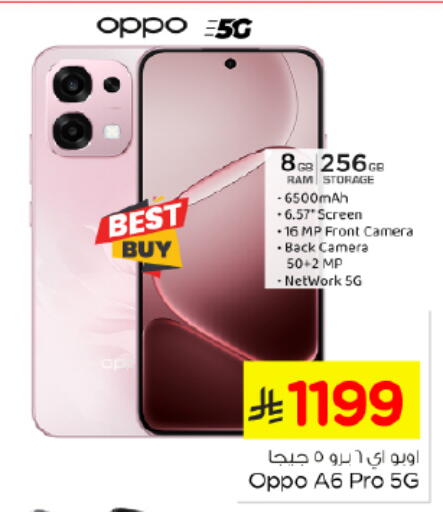 available at نستو in مملكة العربية السعودية, السعودية, سعودية - الرياض