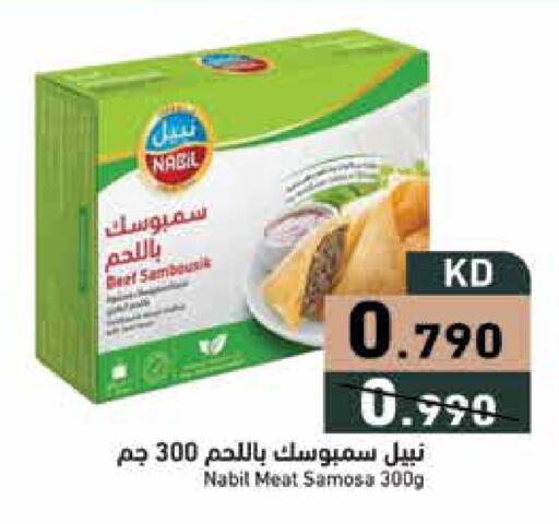 available at  رامز in الكويت - محافظة الأحمدي
