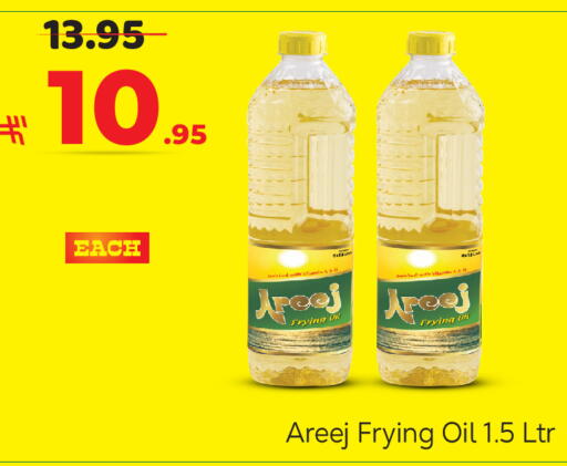 available at مكة هايبرماركت in مملكة العربية السعودية, السعودية, سعودية - الرياض