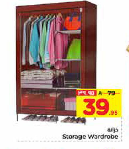 available at هايبر الوفاء in مملكة العربية السعودية, السعودية, سعودية - الخرج