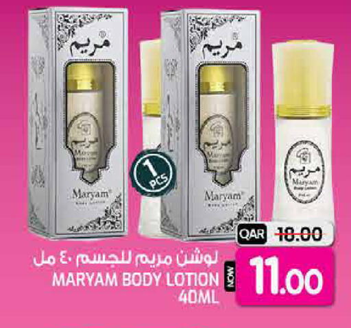 available at  Great Hypermarket in Qatar - Al-Shahaniya