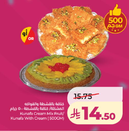 available at LULU Hypermarket in KSA, Saudi Arabia, Saudi - Tabuk