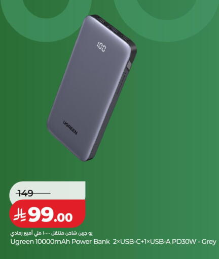 available at لولو هايبرماركت in مملكة العربية السعودية, السعودية, سعودية - الرياض