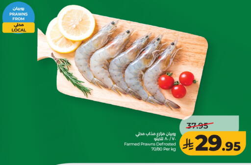 available at LULU Hypermarket in KSA, Saudi Arabia, Saudi - Al Khobar