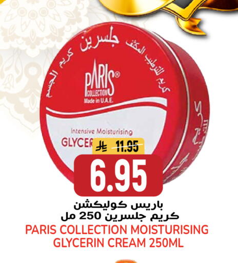 available at جراند هايبر in مملكة العربية السعودية, السعودية, سعودية - الرياض
