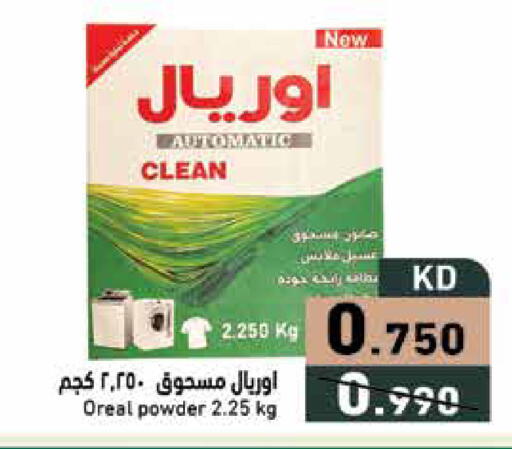 available at Ramez in Kuwait - Ahmadi Governorate