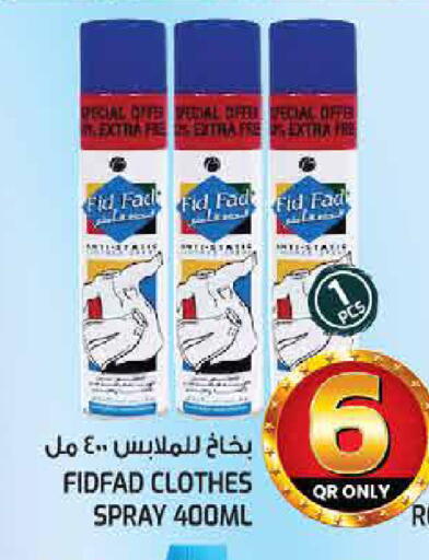 available at غريت هايبر ماركت in قطر - الوكرة