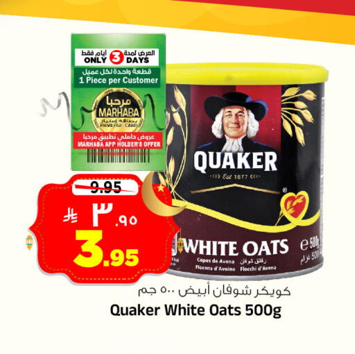 available at المدينة هايبرماركت in مملكة العربية السعودية, السعودية, سعودية - الرياض