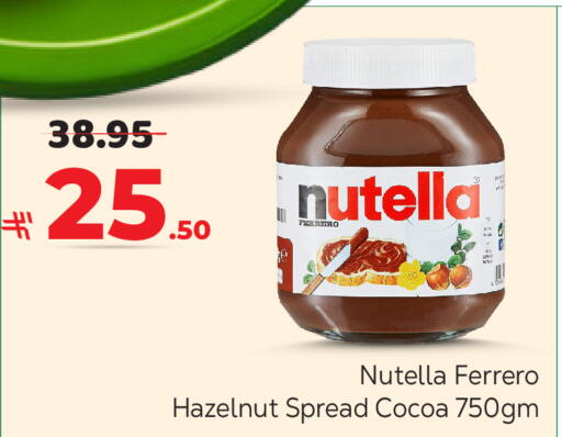 available at Makkah Hypermarket in KSA, Saudi Arabia, Saudi - Riyadh