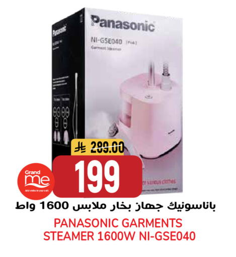 available at جراند هايبر in مملكة العربية السعودية, السعودية, سعودية - الرياض
