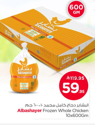 available at Nesto in KSA, Saudi Arabia, Saudi - Al Khobar