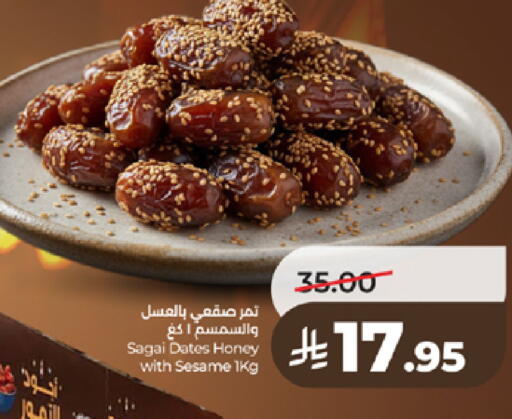 Sesame available at LULU Hypermarket in KSA, Saudi Arabia, Saudi - Tabuk
