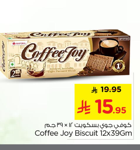 available at نستو in مملكة العربية السعودية, السعودية, سعودية - الخرج