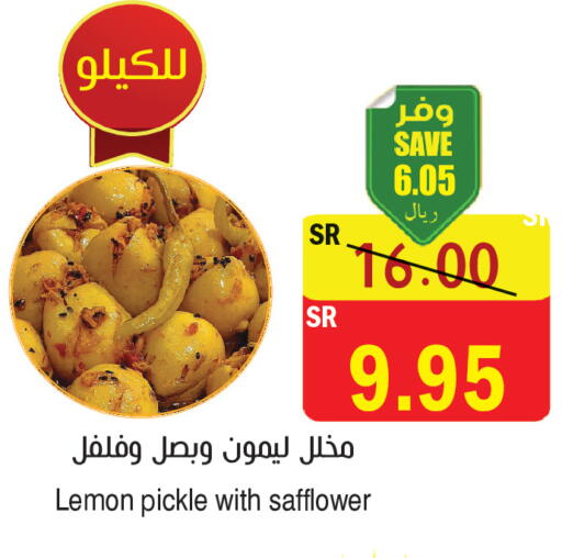 Lemon available at المركز الأخضر للتسويق in مملكة العربية السعودية, السعودية, سعودية - المنطقة الشرقية