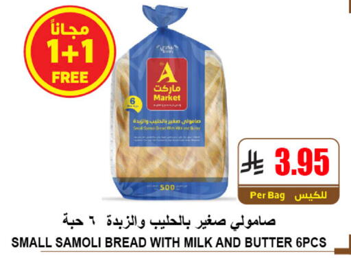 available at A ماركت in مملكة العربية السعودية, السعودية, سعودية - الرياض