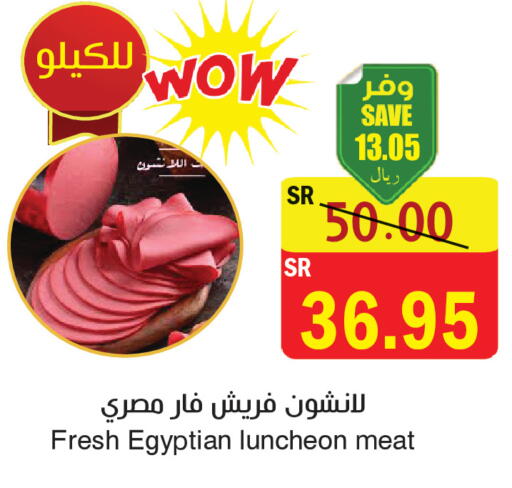 available at المركز الأخضر للتسويق in مملكة العربية السعودية, السعودية, سعودية - المنطقة الشرقية