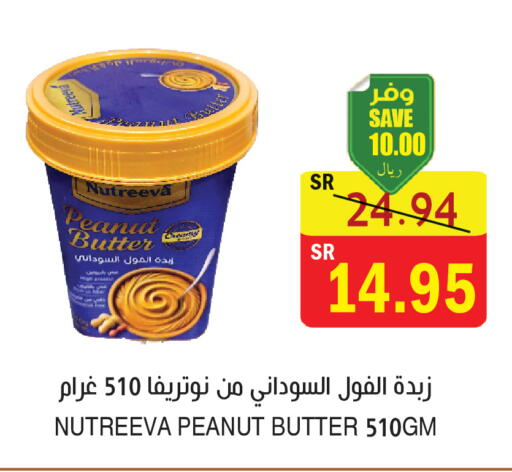 available at المركز الأخضر للتسويق in مملكة العربية السعودية, السعودية, سعودية - المنطقة الشرقية