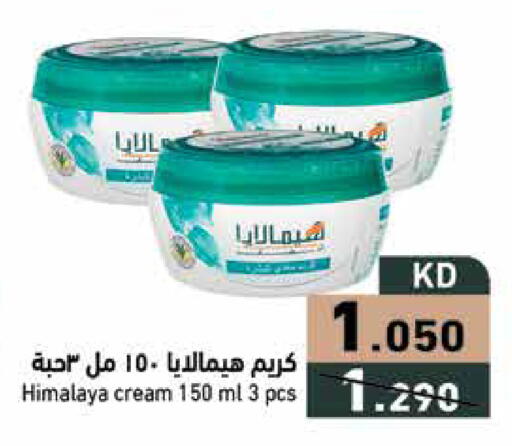 available at Ramez in Kuwait - Ahmadi Governorate