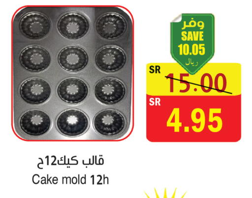 available at  Green Center in KSA, Saudi Arabia, Saudi - Dammam