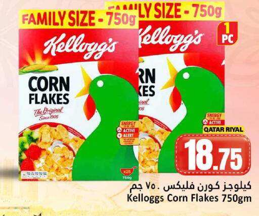 available at Dana Hypermarket in Qatar - Al Wakra