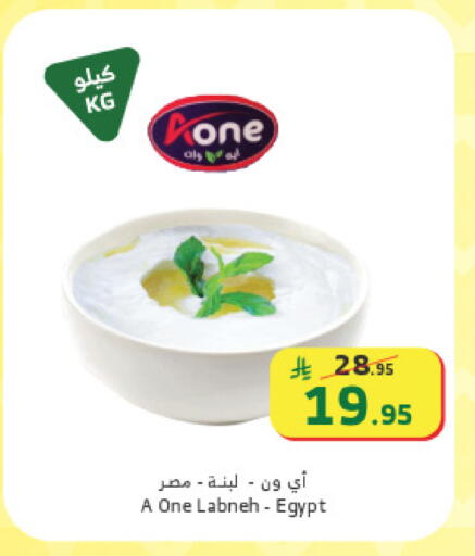 available at Al Raya in KSA, Saudi Arabia, Saudi - Tabuk