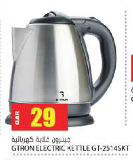 available at Grand Hypermarket in Qatar - Al Wakra