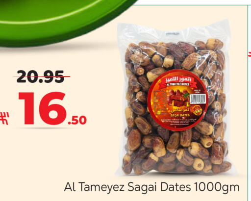 available at Makkah Hypermarket in KSA, Saudi Arabia, Saudi - Riyadh