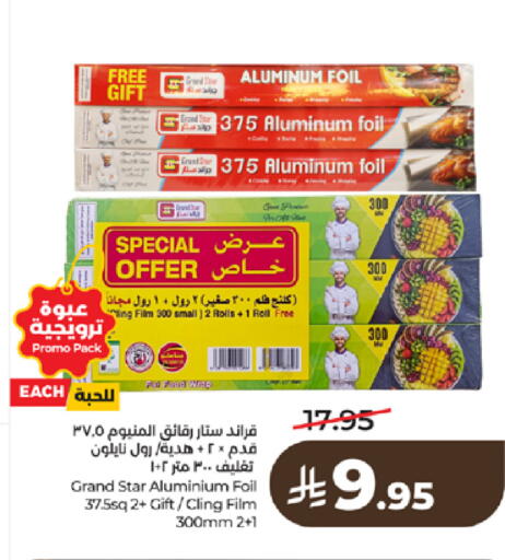 available at LULU Hypermarket in KSA, Saudi Arabia, Saudi - Tabuk