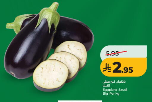 Eggplant from Saudi Arabia available at LULU Hypermarket in KSA, Saudi Arabia, Saudi - Tabuk